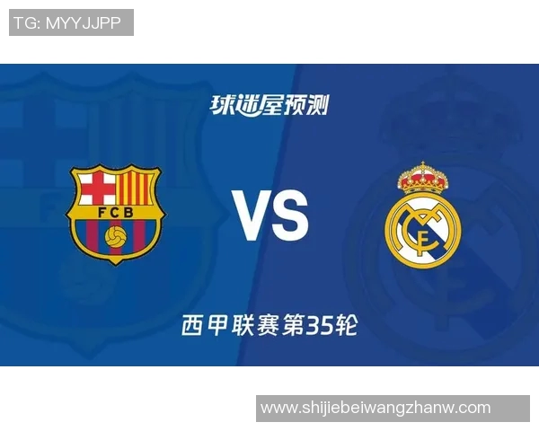 运动新闻巴萨与皇马外套对决时尚风潮引领球迷热潮 运动新闻巴萨与皇马外套对决时尚风潮引领球迷热潮